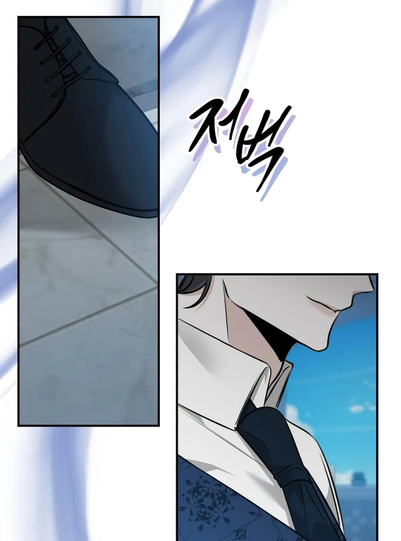 The End of an Imperfect Divorce Chapter 4 - Page 87