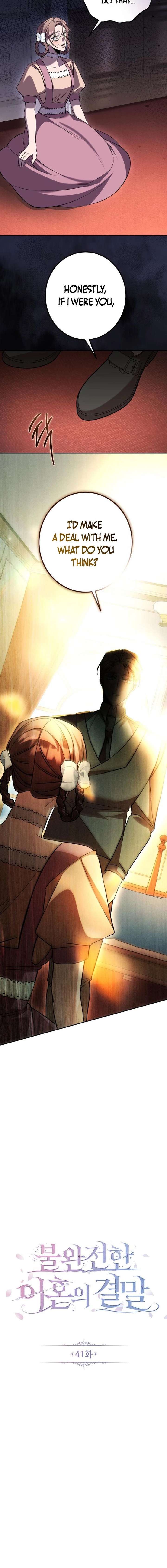 The End of an Imperfect Divorce Chapter 41 - Page 12