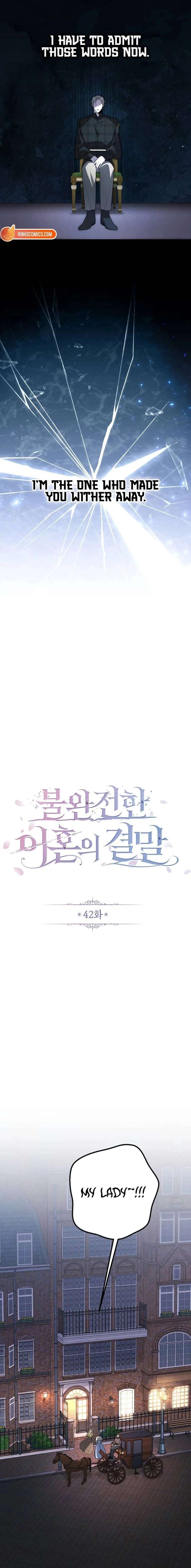 The End of an Imperfect Divorce Chapter 42 - Page 13