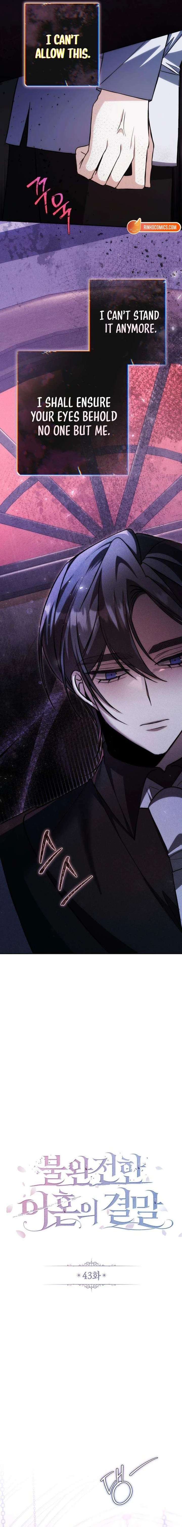 The End of an Imperfect Divorce Chapter 43 - Page 7