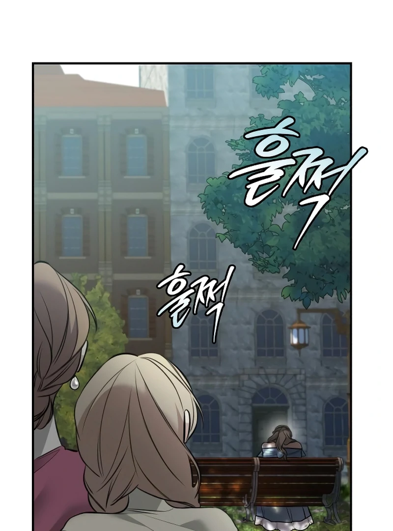 The End of an Imperfect Divorce Chapter 5 - Page 45