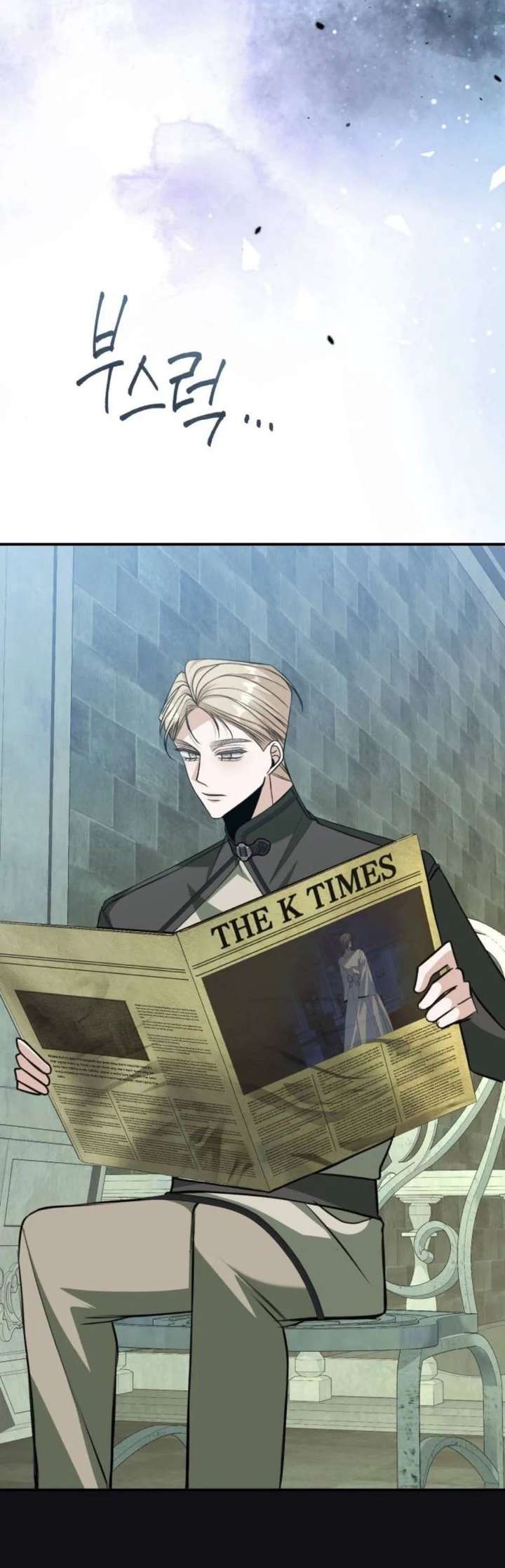 The End of an Imperfect Divorce Chapter 53 - Page 27