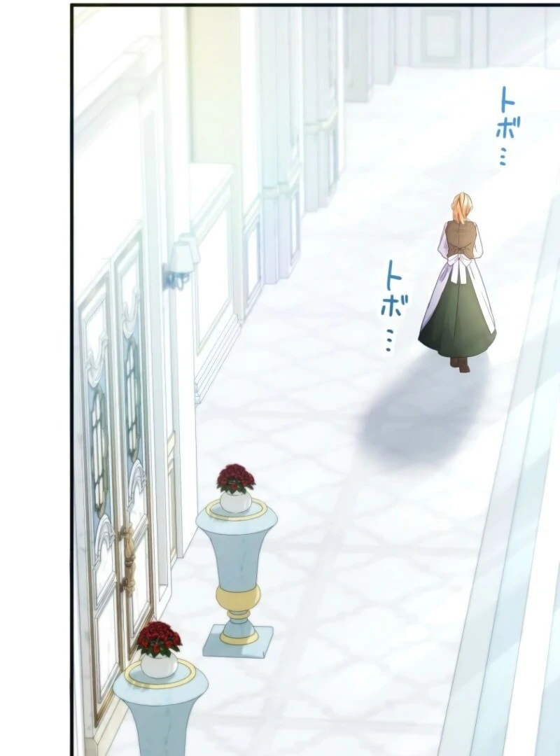 I Committed a One-Night Mistake with the Young Lady? Chapter 19 - Page 47