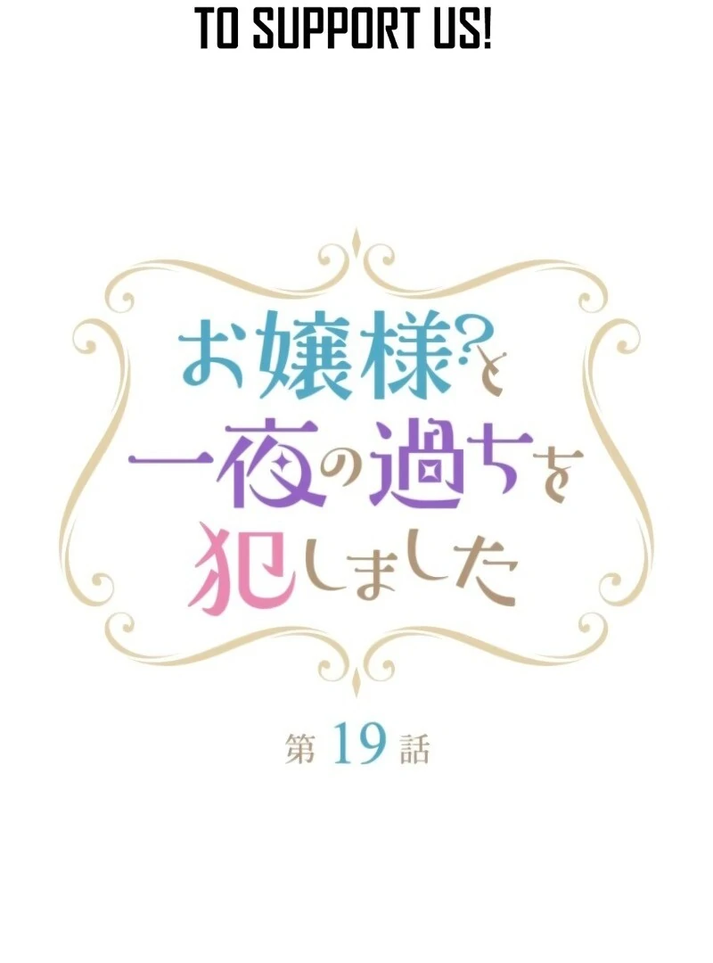 I Committed a One-Night Mistake with the Young Lady? Chapter 19 - Page 6