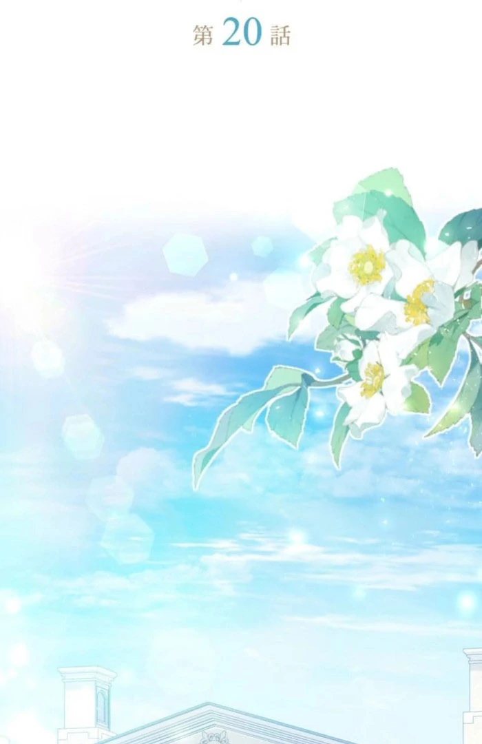 I Committed a One-Night Mistake with the Young Lady? Chapter 20 - Page 7