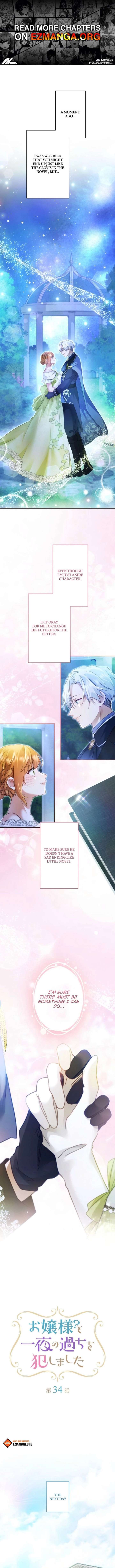 I Committed a One-Night Mistake with the Young Lady? Chapter 34 - Page 1