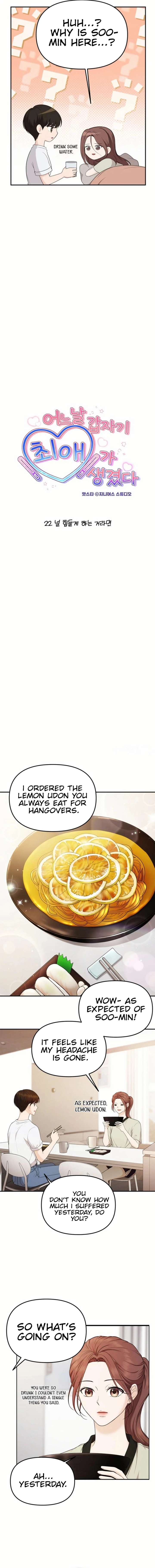 One Day, I Suddenly Got a Crush Chapter 22 - Page 2