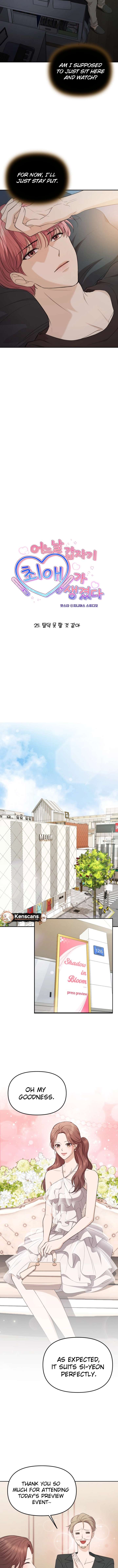 One Day, I Suddenly Got a Crush Chapter 25 - Page 2