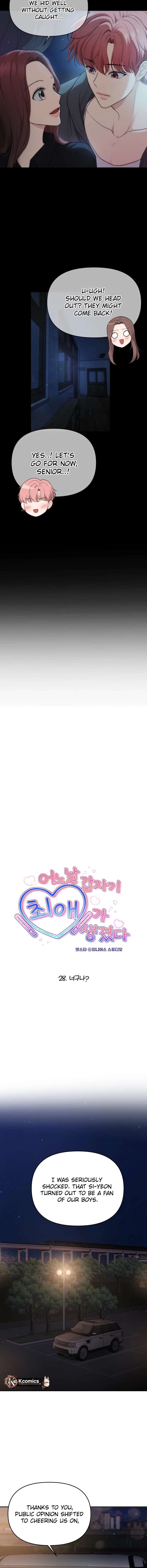 One Day, I Suddenly Got a Crush Chapter 28 - Page 4