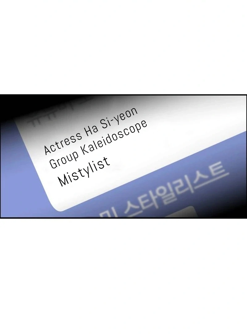 One Day, I Suddenly Got a Crush Chapter 3 - Page 168