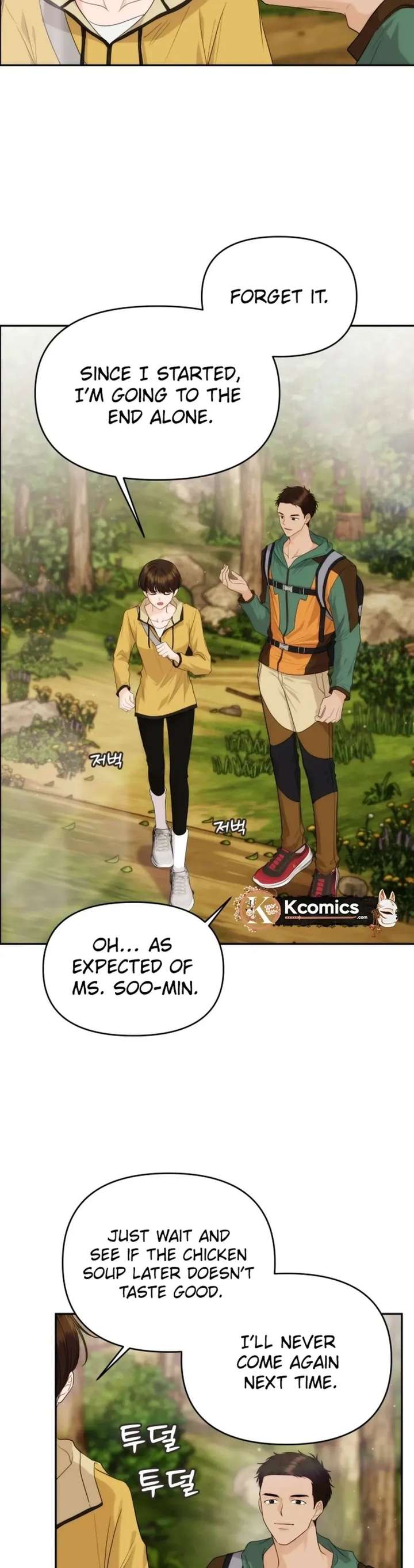 One Day, I Suddenly Got a Crush Chapter 41 - Page 4