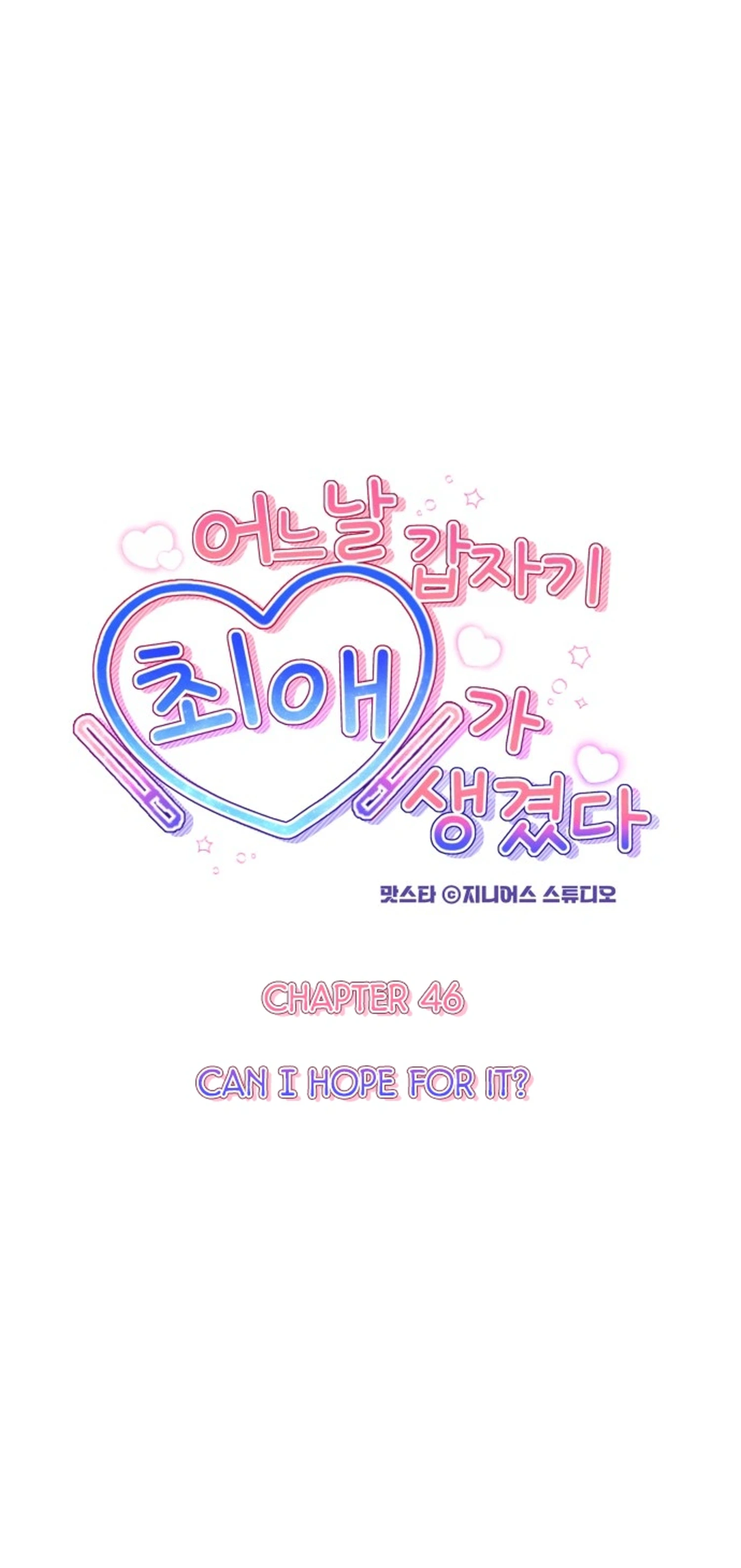 One Day, I Suddenly Got a Crush Chapter 46 - Page 6