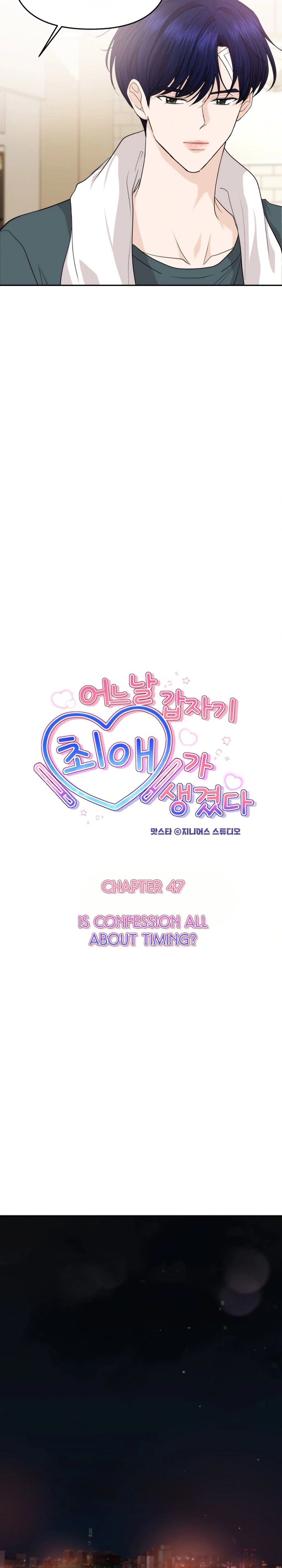 One Day, I Suddenly Got a Crush Chapter 47 - Page 8