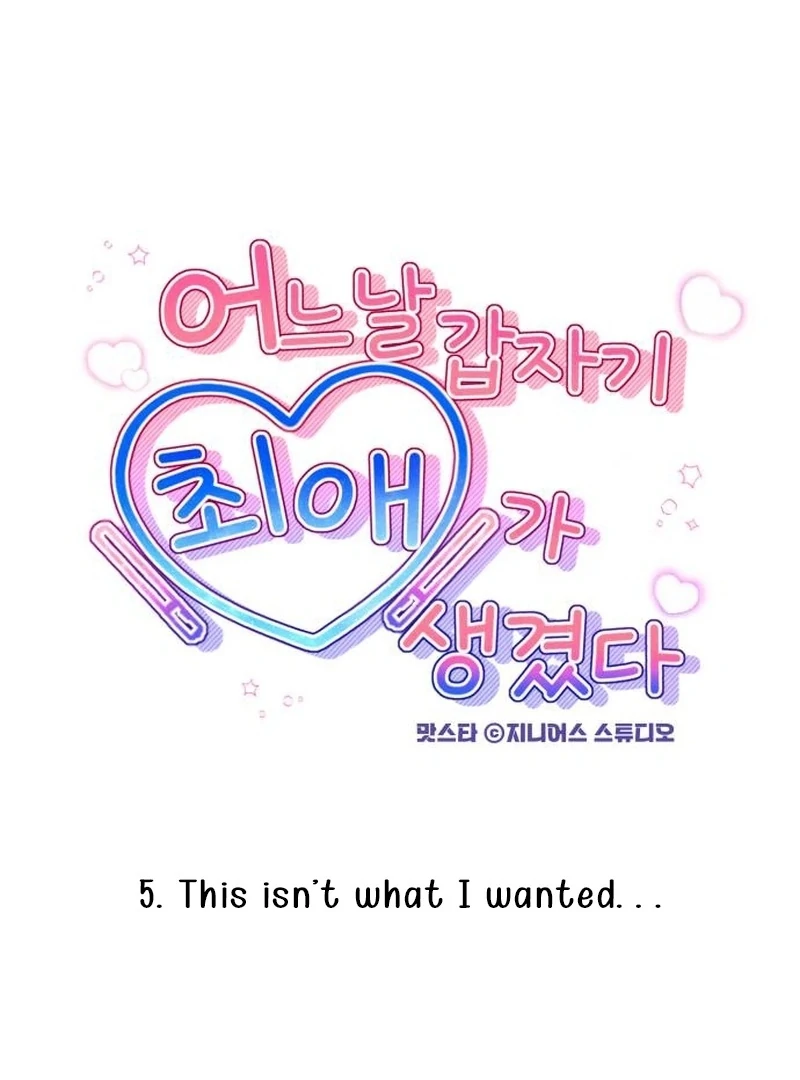 One Day, I Suddenly Got a Crush Chapter 5 - Page 19