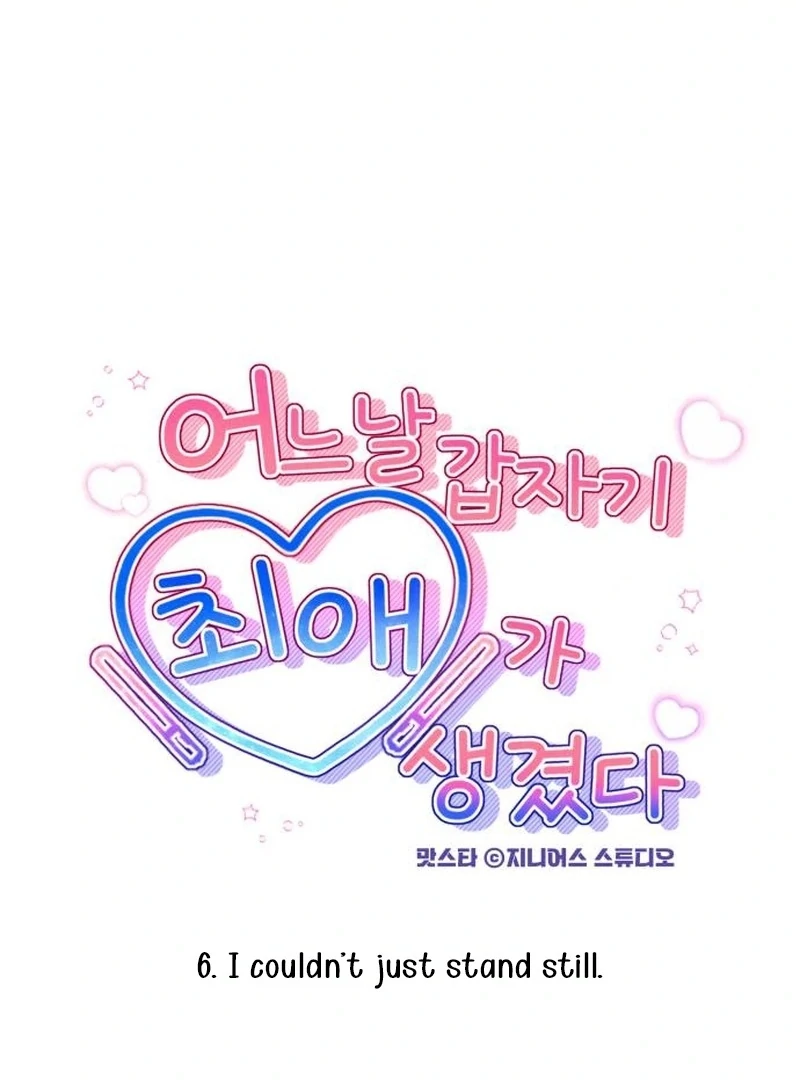 One Day, I Suddenly Got a Crush Chapter 6 - Page 12