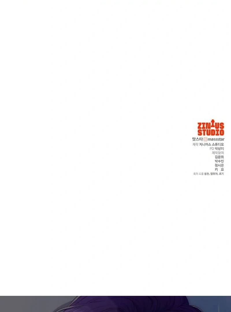 One Day, I Suddenly Got a Crush Chapter 6 - Page 138