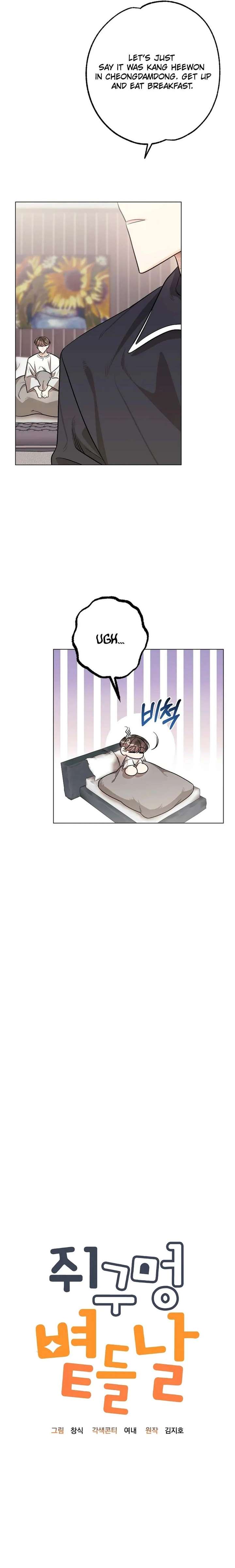 The Sunny Day in the Rat Hole Chapter 24 - Page 3