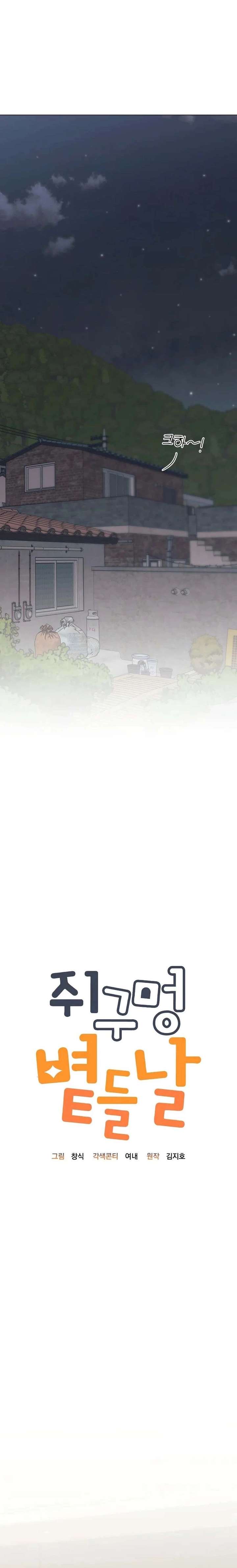 The Sunny Day in the Rat Hole Chapter 27 - Page 12