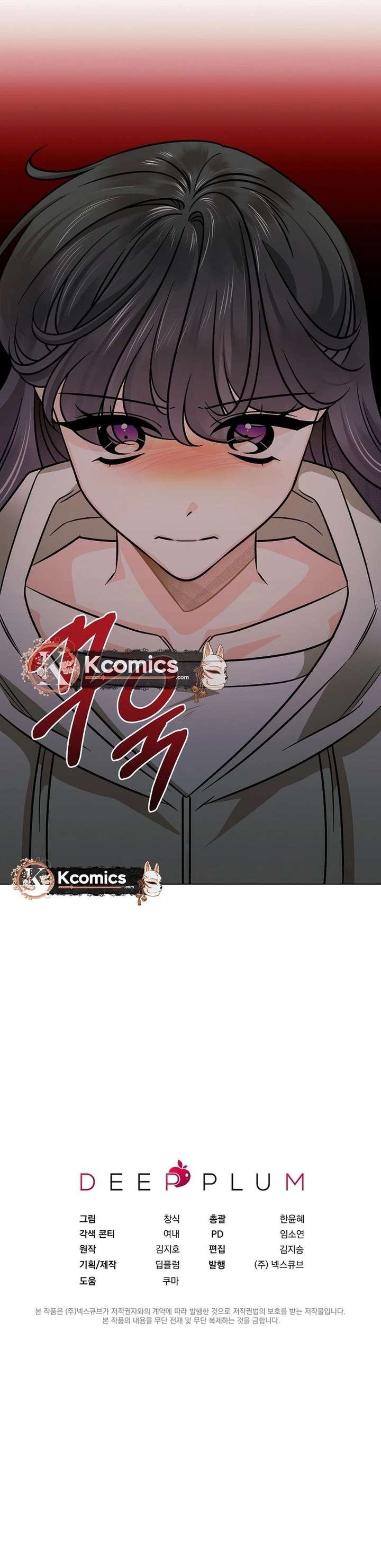 The Sunny Day in the Rat Hole Chapter 38 - Page 24