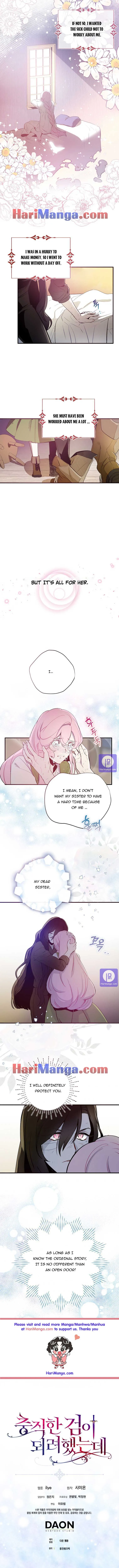 I Tried To Be Her Loyal Sword Chapter 1 - Page 7