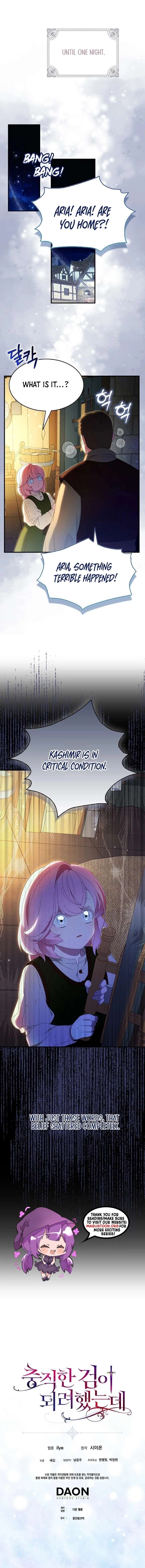 I Tried To Be Her Loyal Sword Chapter 125 - Page 15