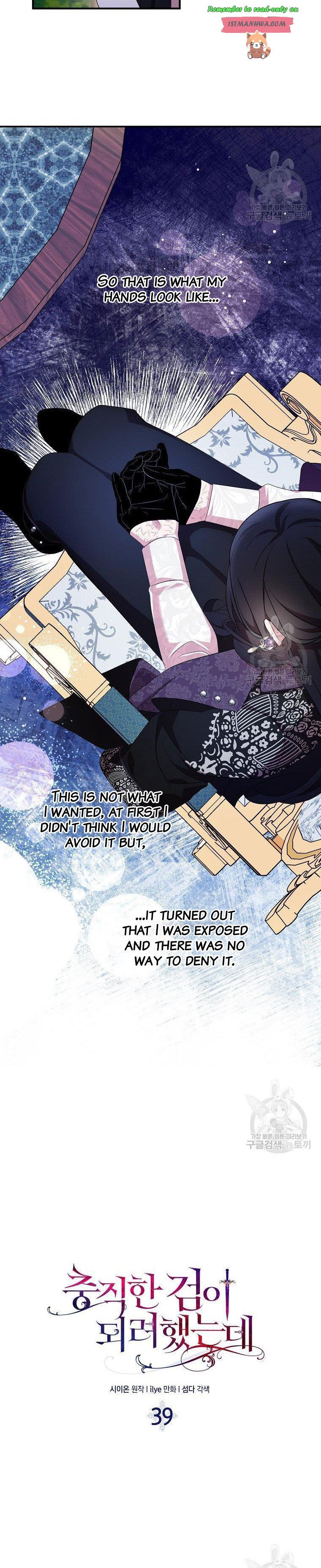 I Tried To Be Her Loyal Sword Chapter 39 - Page 6