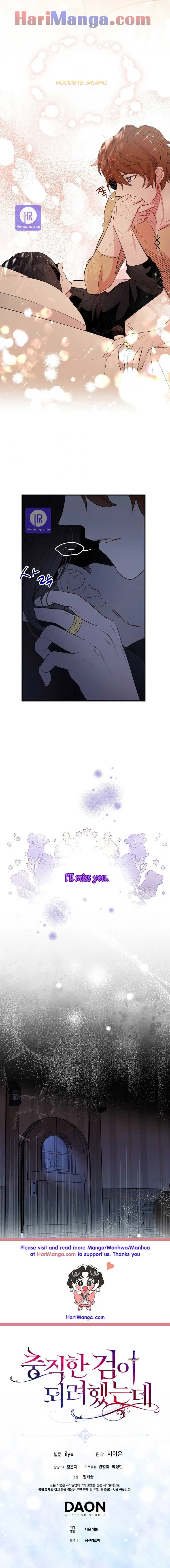 I Tried To Be Her Loyal Sword Chapter 6 - Page 7