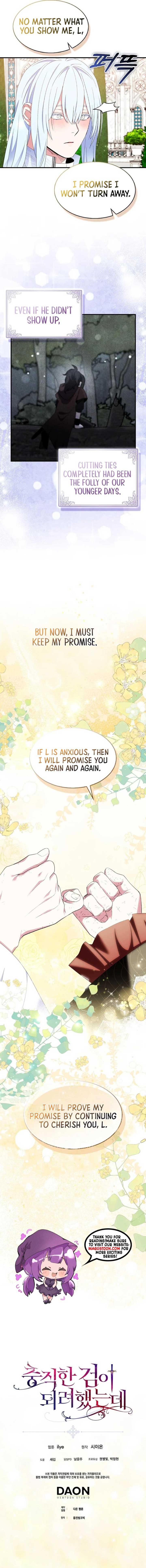 I Tried To Be Her Loyal Sword Chapter 99 - Page 9