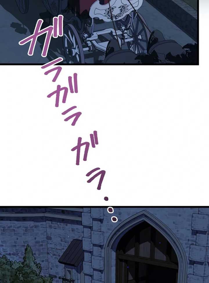 Forget That Night, Your Majesty Chapter 1 - Page 70