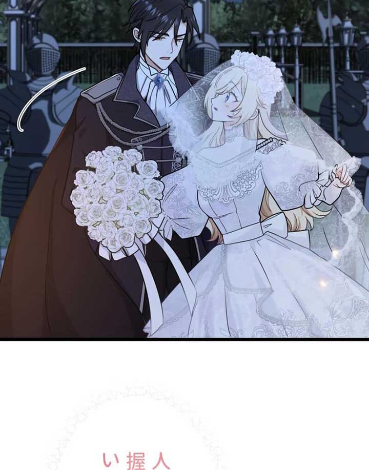 Forget That Night, Your Majesty Chapter 1 - Page 94