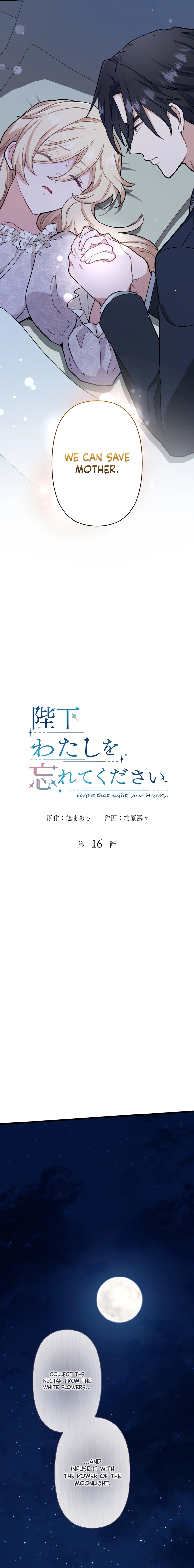 Forget That Night, Your Majesty Chapter 16 - Page 2