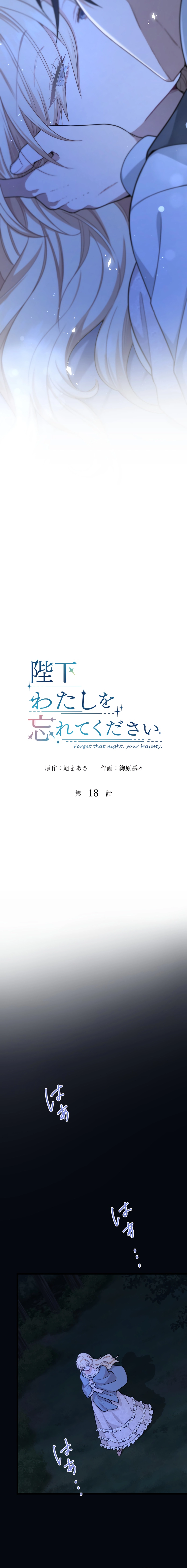 Forget That Night, Your Majesty Chapter 19 - Page 2