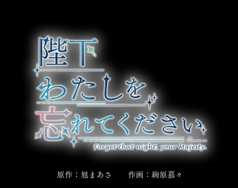 Forget That Night, Your Majesty Chapter 44 - Page 11