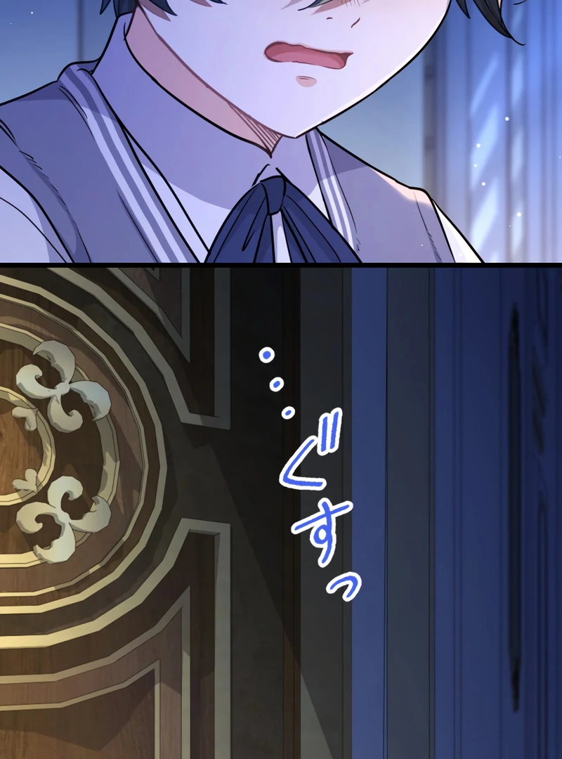 Forget That Night, Your Majesty Chapter 44 - Page 75