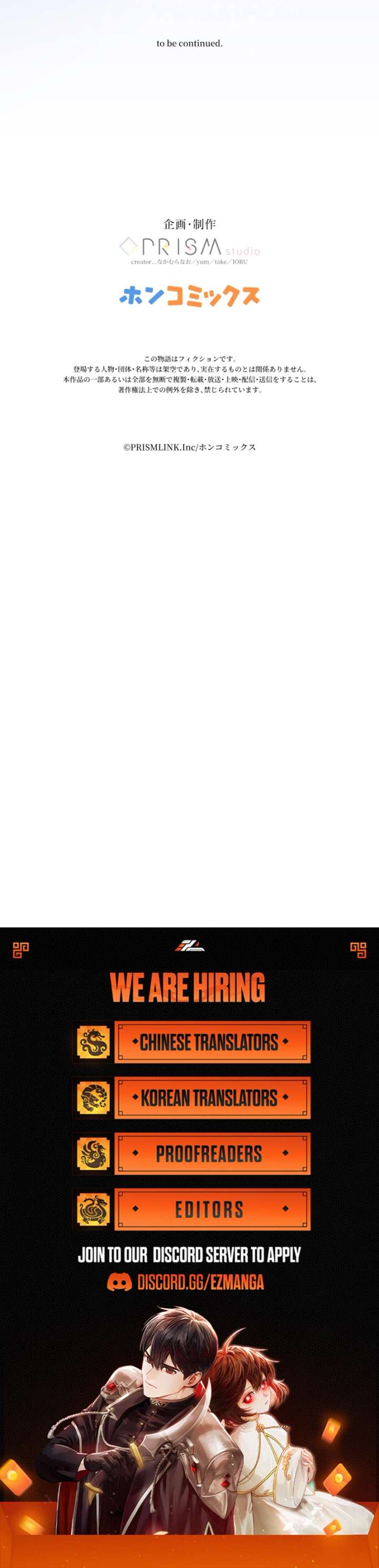 Forget That Night, Your Majesty Chapter 47 - Page 9