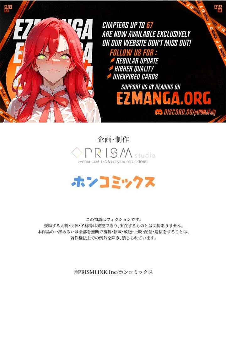 Forget That Night, Your Majesty Chapter 54 - Page 67