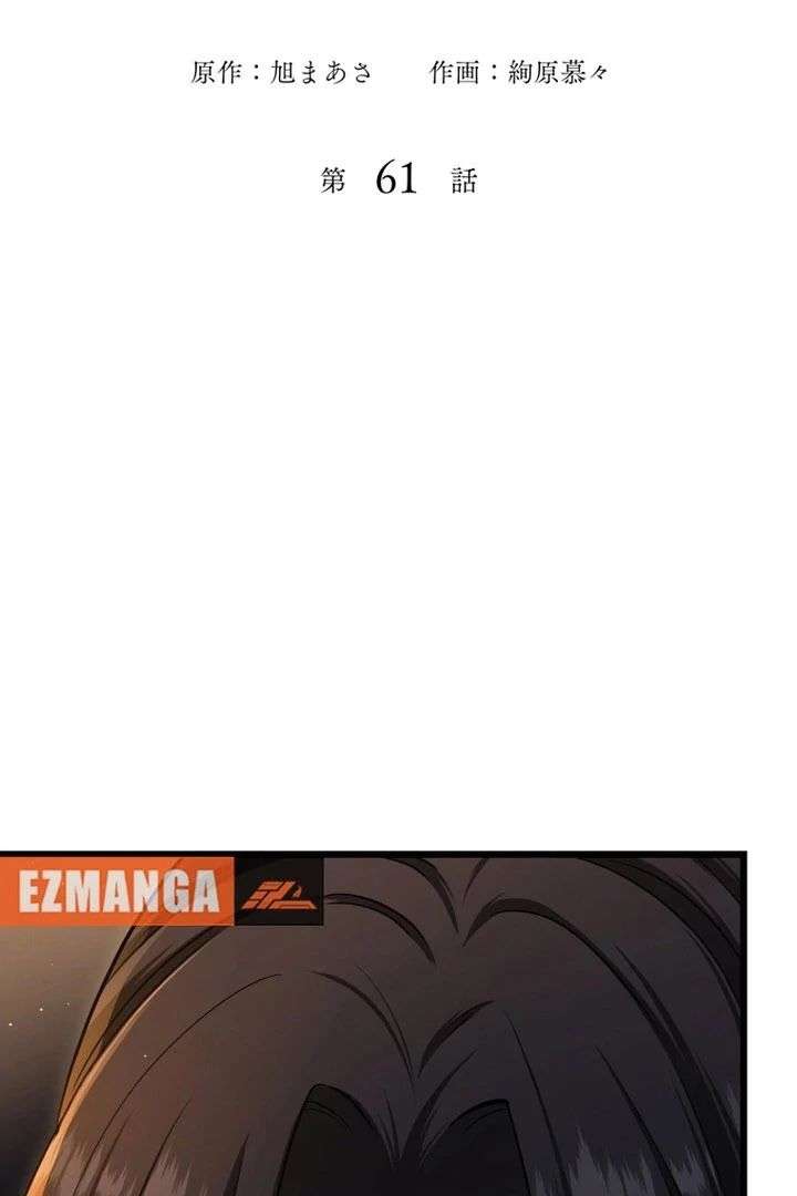 Forget That Night, Your Majesty Chapter 61 - Page 11