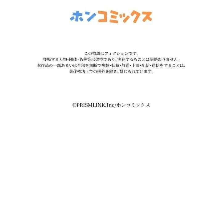 Forget That Night, Your Majesty Chapter 61 - Page 90