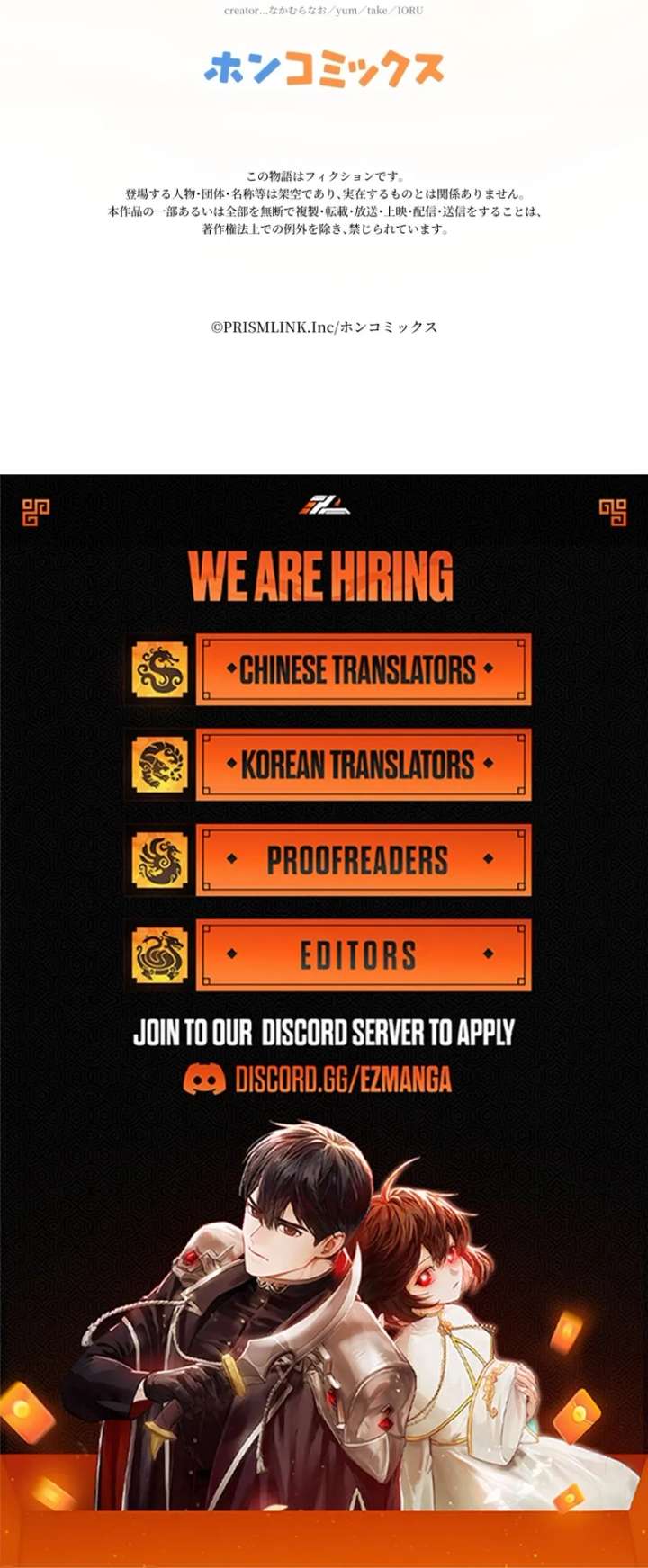 Forget That Night, Your Majesty Chapter 75 - Page 16