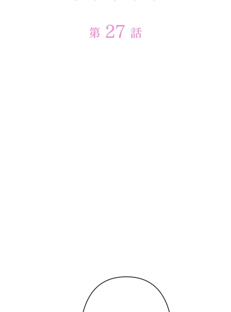 Stand-In Bride: The Time-Limited Duchess Chapter 27 - Page 5