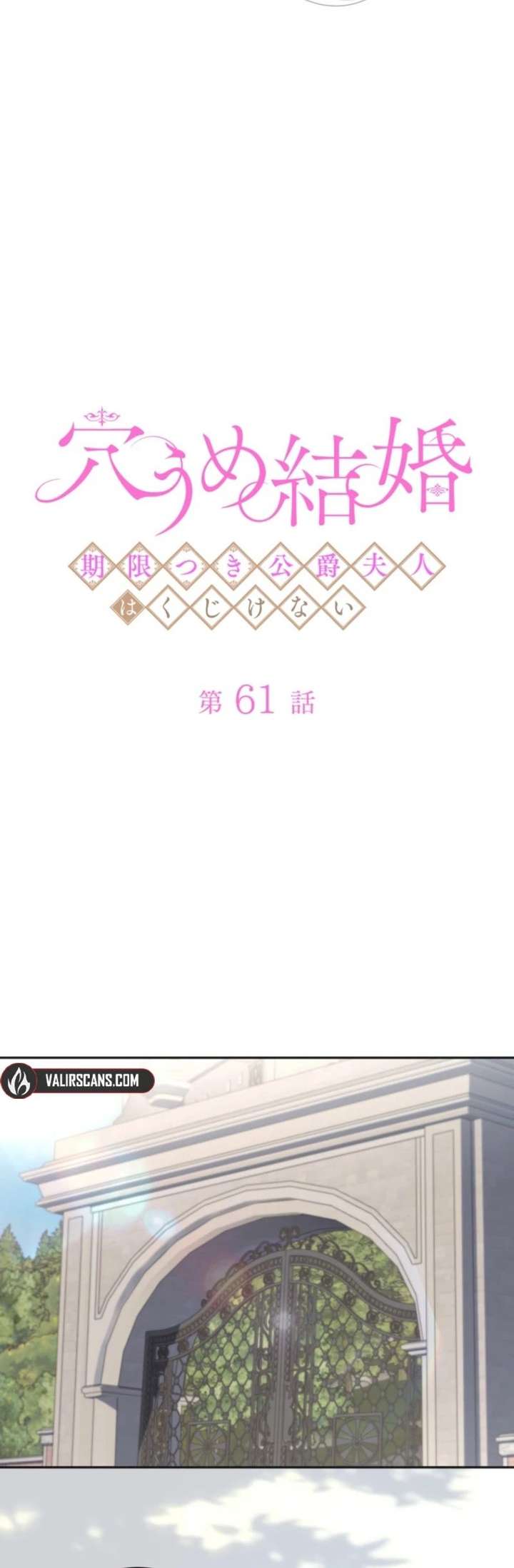 Stand-In Bride: The Time-Limited Duchess Chapter 61 - Page 3