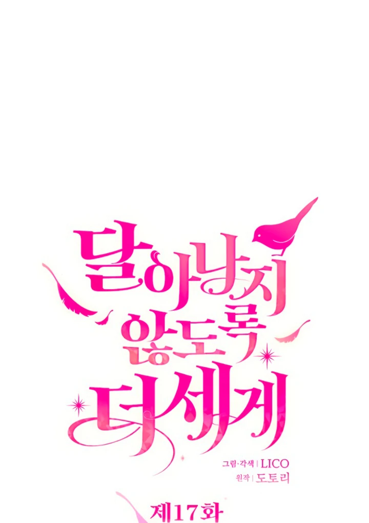 Hold Her Tighter So She Wouldn’t Run Away Chapter 17 - Page 29