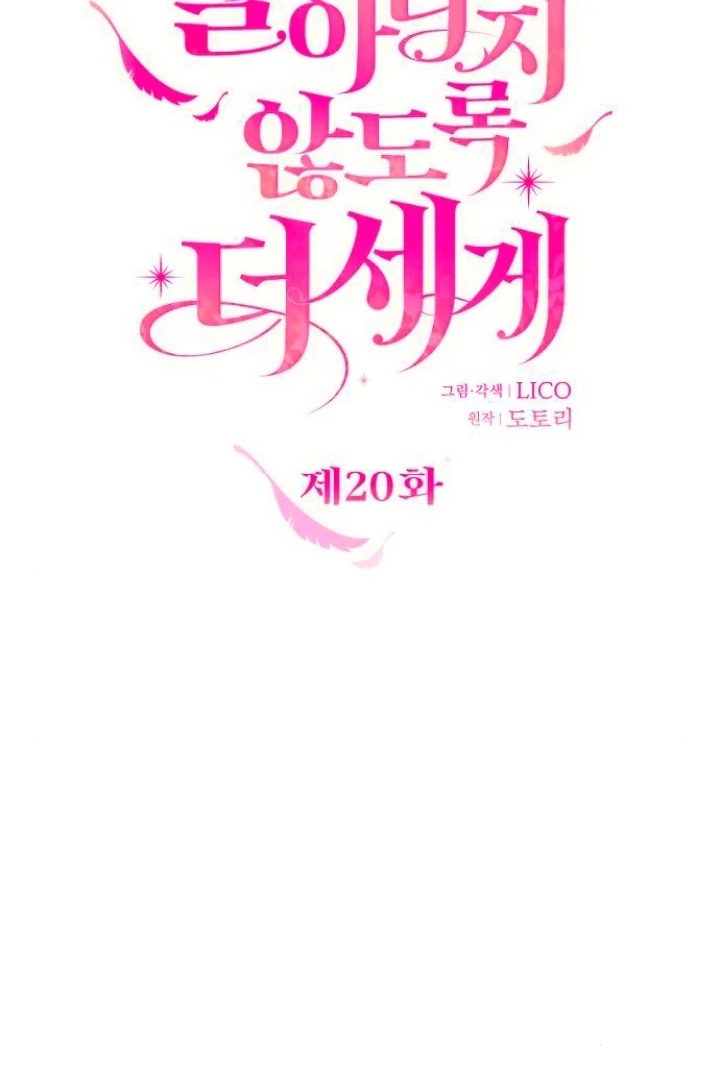 Hold Her Tighter So She Wouldn’t Run Away Chapter 20 - Page 35