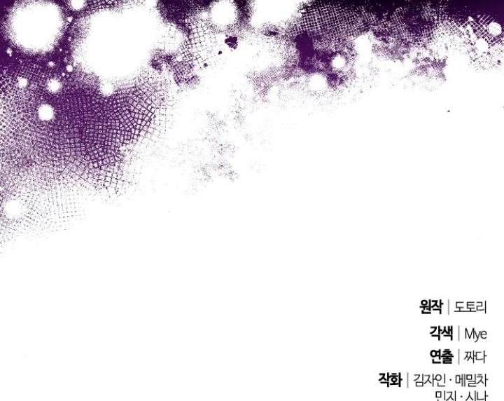 Hold Her Tighter So She Wouldn’t Run Away Chapter 21 - Page 116