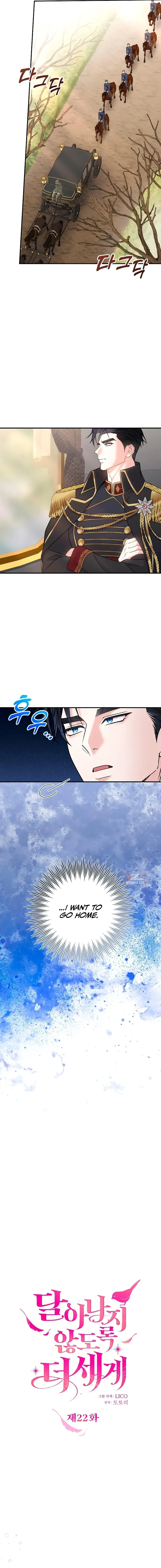 Hold Her Tighter So She Wouldn’t Run Away Chapter 22 - Page 6