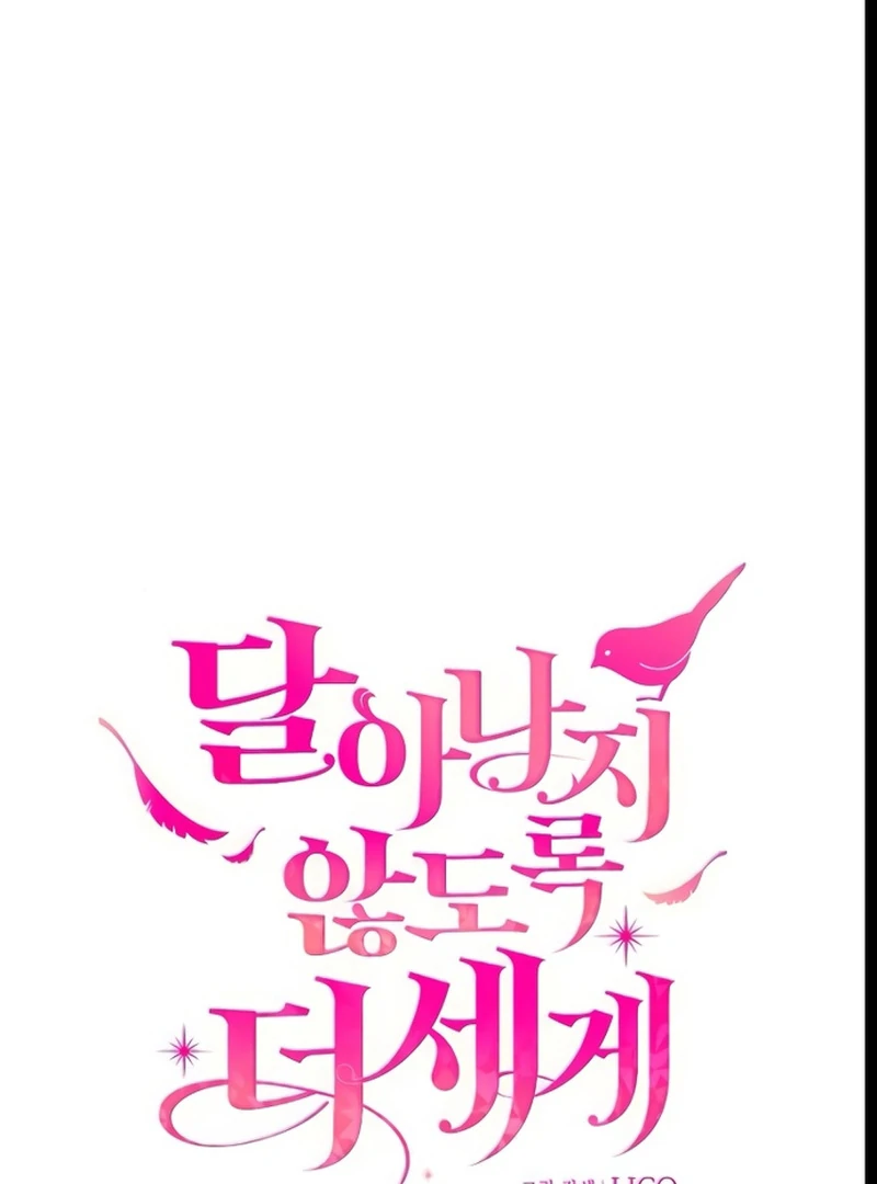 Hold Her Tighter So She Wouldn’t Run Away Chapter 25 - Page 25