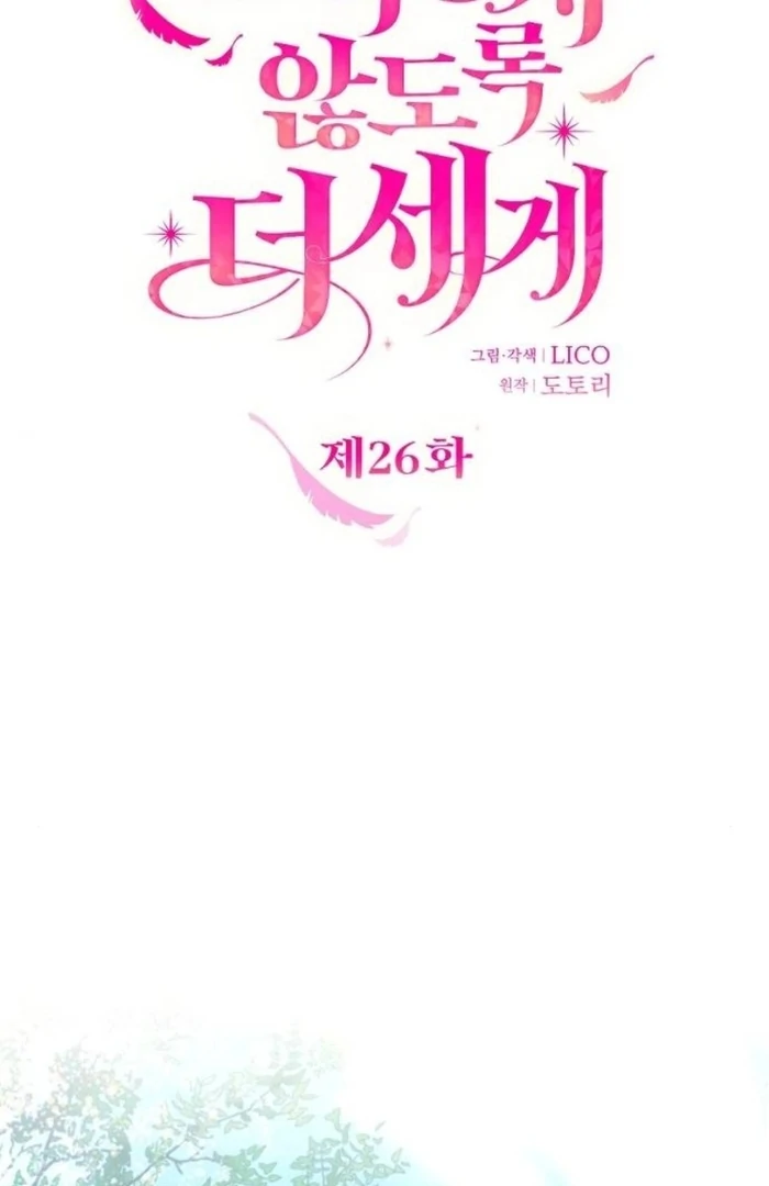 Hold Her Tighter So She Wouldn’t Run Away Chapter 26 - Page 62