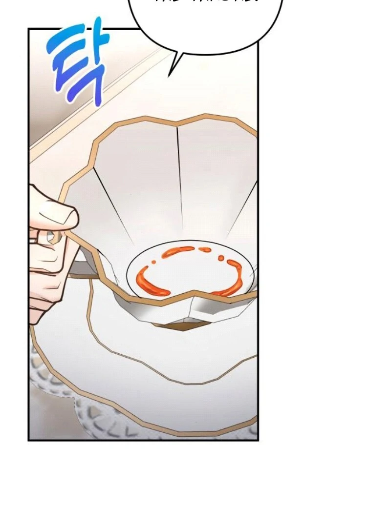 Hold Her Tighter So She Wouldn’t Run Away Chapter 27 - Page 81