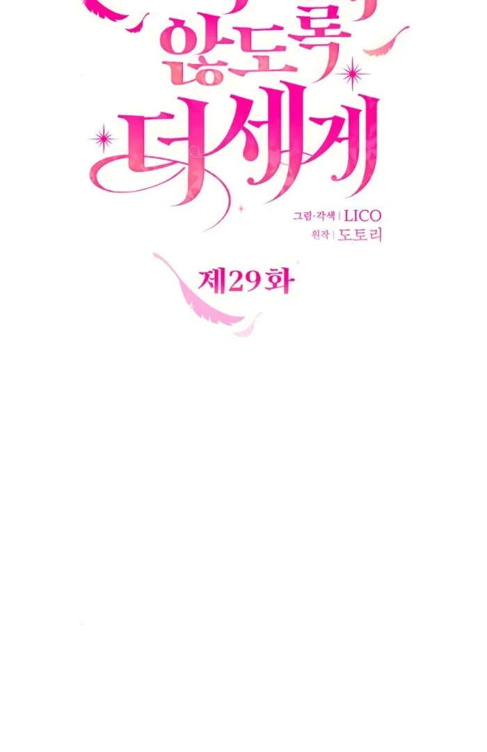 Hold Her Tighter So She Wouldn’t Run Away Chapter 29 - Page 32