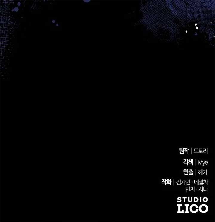 Hold Her Tighter So She Wouldn’t Run Away Chapter 30 - Page 152